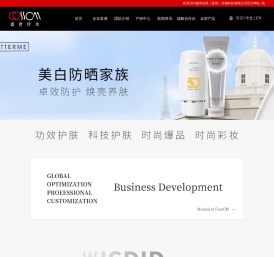 盛世传美（苏州）生物科技有限公司
