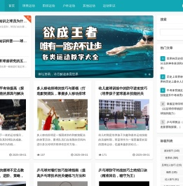 运动吧