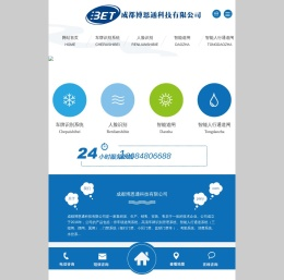 成都博恩通科技有限公司