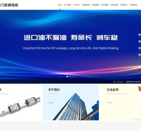 厦门成钢电机有限公司/成钢电机/直线电机/电机/减速机/齿轮电机/直角减速机/机电/马达/motor/sts