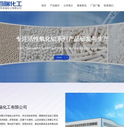 活性氧化铝