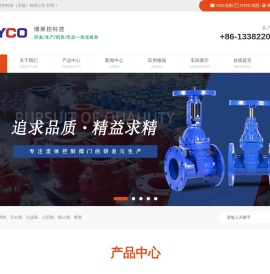 无锡阀门生产厂家