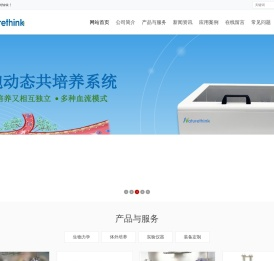 细胞流体剪切力