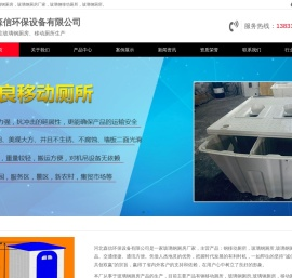 玻璃钢厕房