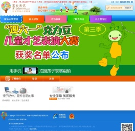 【幼儿教育】幼儿在线教育