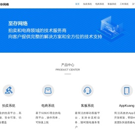 上海至存网络科技有限公司