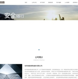 恒邦保险销售