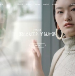 恩佐羊绒服饰