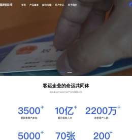 倍施特科技