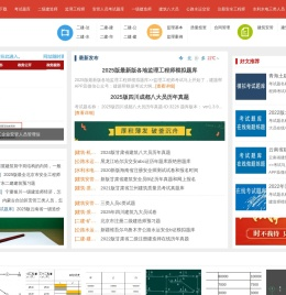 考试题库资料网分享最新的安管人员在线考试模拟题库及交安考试题库