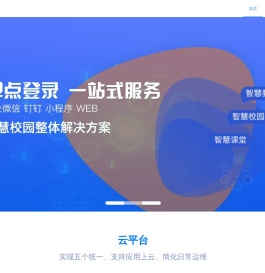 慧教汇学