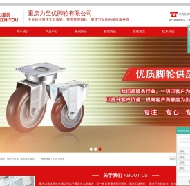 重庆工业脚轮