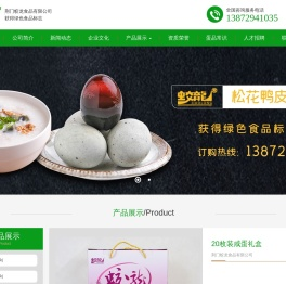 荆门蛟龙食品有限公司