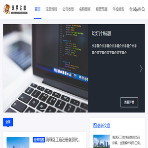 筑梦企航