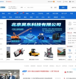 环球工程机械网