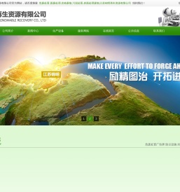 危废处置厂家