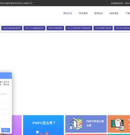 广州PMP培训