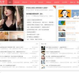 开心一刻,笑话大全,爆笑经典笑话,冷笑话,资讯杂谈