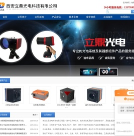 短波焦平面探测器