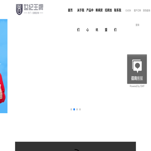 世纪王牌木门