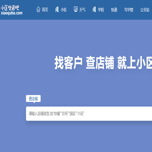 生活服务