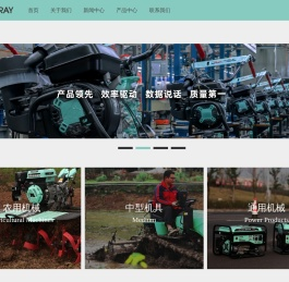 重庆鑫源农机股份有限公司
