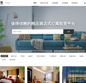 北京公寓出租网