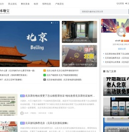 恒曼北京本地宝