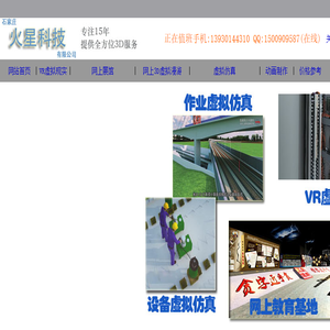 石家庄vr制作