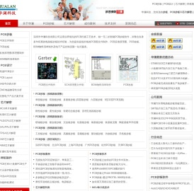 PCB抄板,电路板抄板,芯片解密,PCB设计