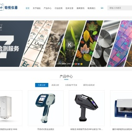 布鲁克手持光谱仪