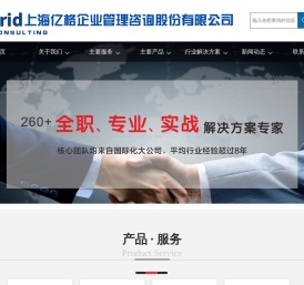 【官网】上海亿格企业管理咨询股份有限公司