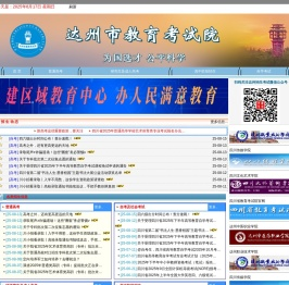 达州招生网