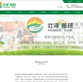 壮河板材