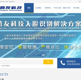 腾友科技