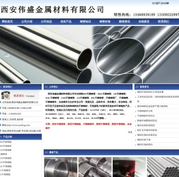 不锈钢锻件,西安不锈钢管,西安不锈钢板,合金锻件,陕西不锈钢管,陕西不锈钢板