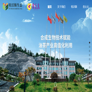 湖南贵太太茶油科技股份有限公司