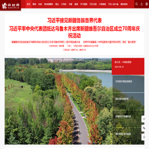 开封网