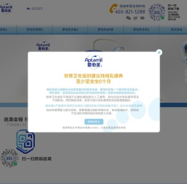 爱他美3奶粉Aptamil官网