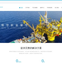 新浦化学