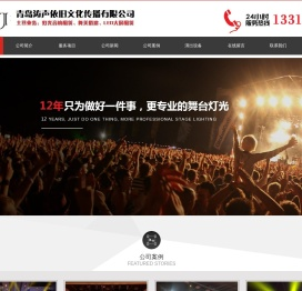 青岛灯光音响租赁