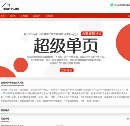 谭俊的博客