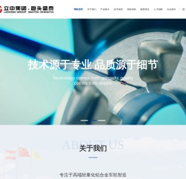 包头盛泰汽车零部件制造有限公司
