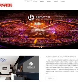 湖南舞台灯光音响租赁