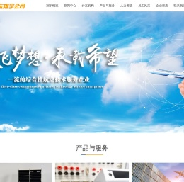 山东翔宇航空技术服务有限责任公司