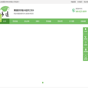 清莲普洱茶晶