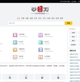 成语大全