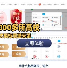 阿拉丁论文,神灯论文,免费许愿