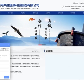 菏泽昌盛源科技股份有限公司,甲基丙烯酸羟乙酯(HEMA),甲基丙烯酸羟丙酯(HPMA),丙烯酸羟乙酯(HEA),丙烯酸羟丙酯(HPA)