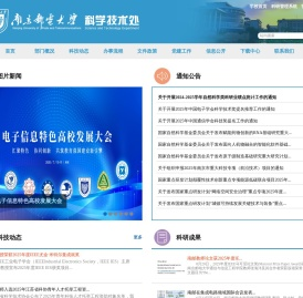 南京邮电大学